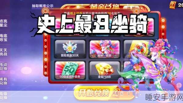 天天酷跑暗黑审判高分秘籍，顶尖搭配策略曝光，助你赛场称霸