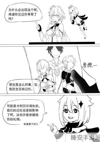 原神空荧酒馆全揭秘,美食故事双享,位置攻略助你轻松探访