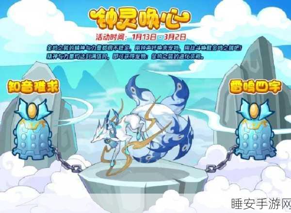 洛克王国星选点心大揭秘，八大美味点心争夺荣耀席位！