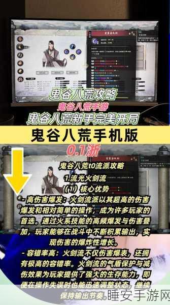 鬼谷八荒绝技大揭秘,顶尖玩家力荐的绝技详解