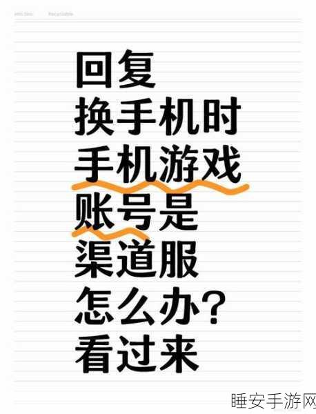 光遇账号迁移攻略,华为手机间如何无缝切换登录?