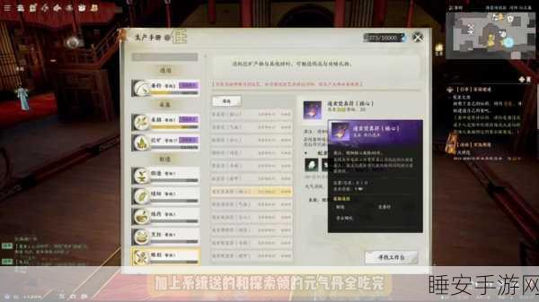梦幻诛仙2深度攻略，揭秘四灵珠的获取之道