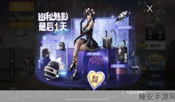 绝地求生皮肤交易解禁倒计时，市场限制何时解除？
