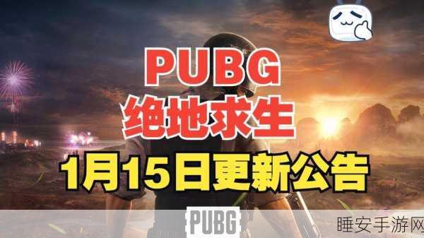 绝地求生皮肤交易解禁倒计时,市场限制何时解除?