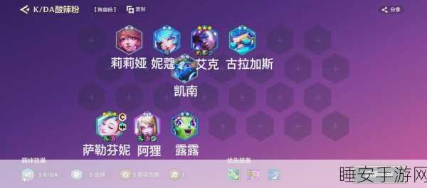 萨勒芬妮主C!云顶之弈11.16音符激荡阵容详解与实战制胜策略
