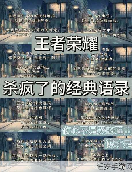 王者荣耀深度揭秘，哪位英雄的台词暗藏螳螂捕蝉黄雀在后的智谋？