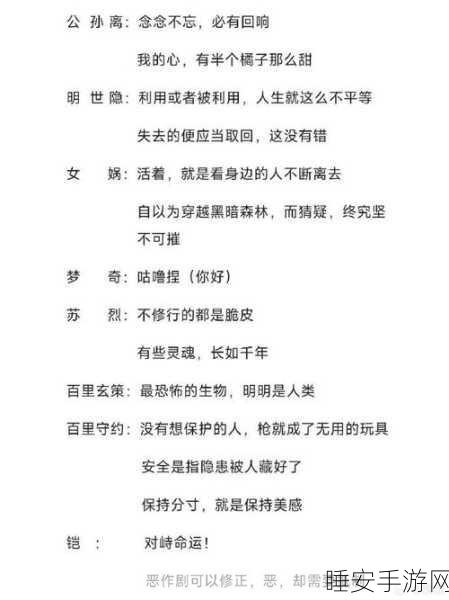 王者荣耀深度揭秘,哪位英雄的台词暗藏螳螂捕蝉黄雀在后的智谋?