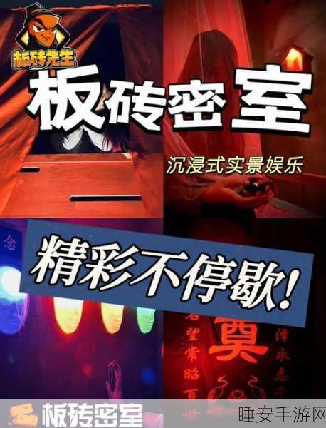 后室多人联机版安卓震撼上线！密室逃脱惊险体验等你来挑战