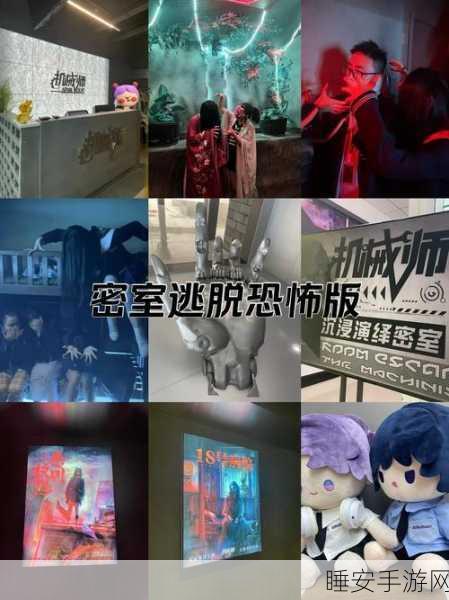 后室多人联机版安卓震撼上线!密室逃脱惊险体验等你来挑战
