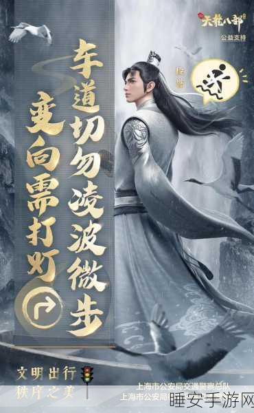 新天龙八部手游下载_手机热门的经典国风武侠角色扮演游戏