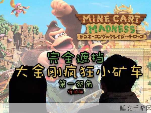 疯狂矿工3D，探险寻宝，挑战无限冒险闯关之旅