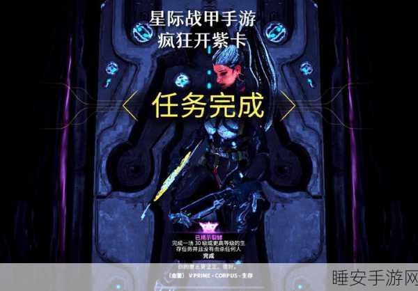 星际战甲指挥官大赛，解锁你的终极战斗潜能，赢取豪华游戏礼包！