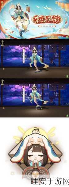 阴阳师手游新篇章，汤琴牙牙引领奇幻探险之旅