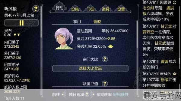 御剑诀之聚仙手游震撼上线,东方玄幻角色扮演新体验