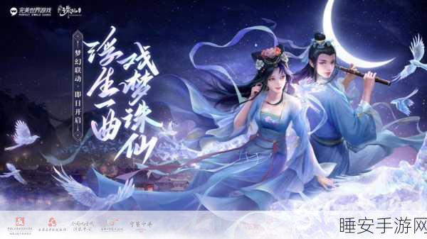 梦幻新诛仙,独家揭秘快乐柠檬联动礼包,赢取丰厚游戏好礼!