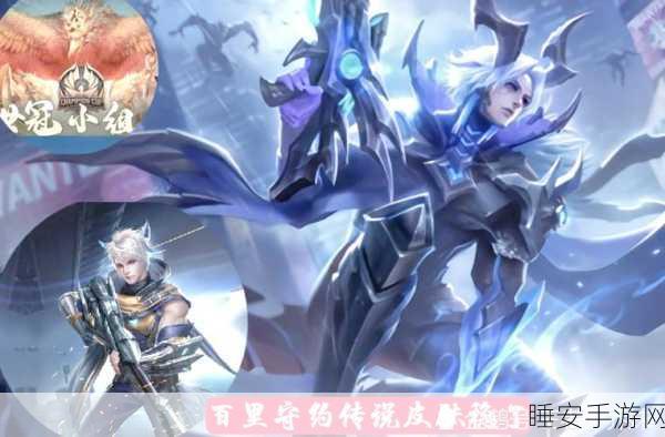 王者荣耀24赛季开启时间揭晓,全新赛季细节大曝光!