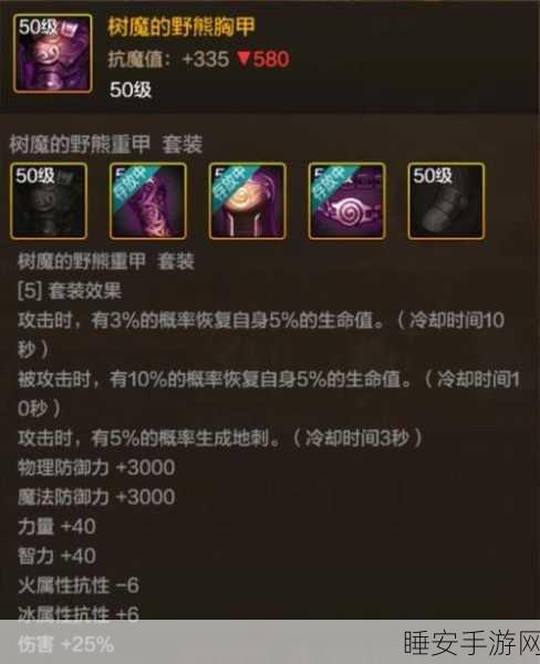 阿拉德之怒明王毕业武器终极指南，深度剖析顶级装备特性与实战优选