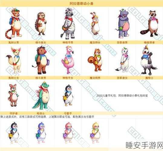DNF小龙宠物色彩盛宴，哪款颜色外观最吸睛？