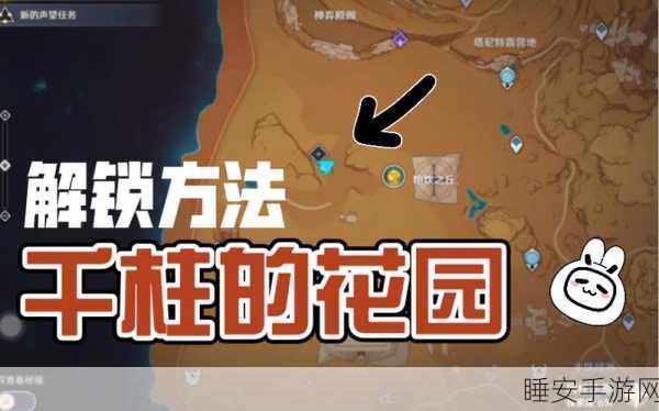揭秘原神曲径通幽处,石柱点亮顺序全攻略