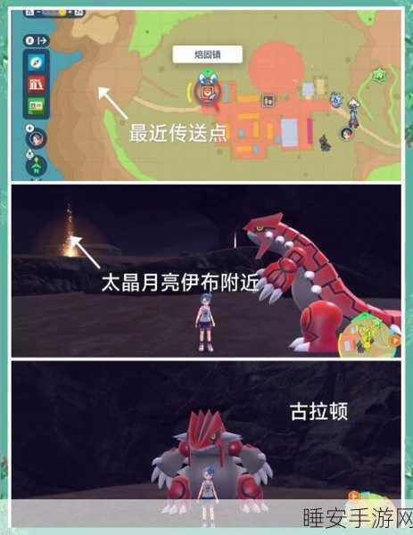 宝可梦探险寻宝，第12章深度通关秘籍与珍稀宝可梦捕捉攻略