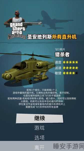 GTA5飞机召唤秘籍大揭秘，让你在游戏中翱翔天际！