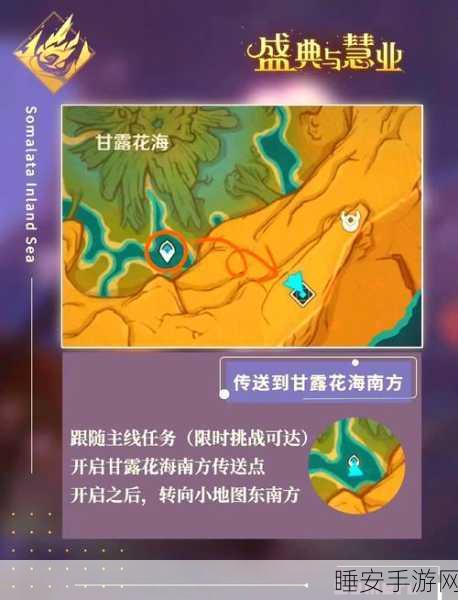 原神花散里任务揭秘，深入探索第三部分，解锁隐藏秘境！