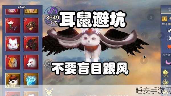 妄想山海，揭秘耳鼠宠物培养价值，打造顶尖战斗伙伴！