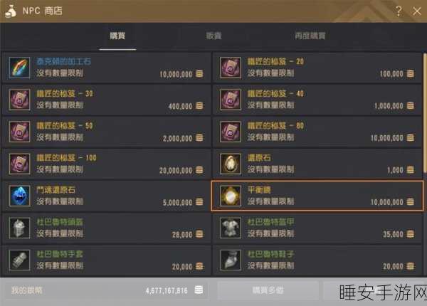 黑色沙漠手游，混沌装备深度解析，揭秘顶级战力打造秘籍