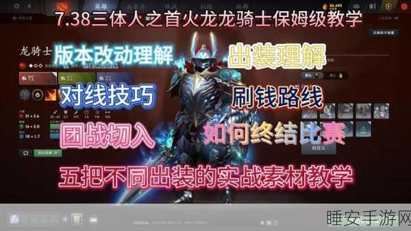 揭秘冰原守卫者，火龙铠甲图纸的获取之道与深度攻略