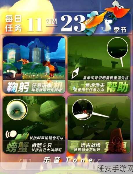 光遇遗忘方舟任务二全攻略,揭秘隐藏技巧,助你速通难关