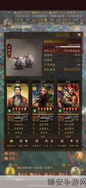 蜀盾VS桃园盾，三国志战略版中的顶级防御阵容对决