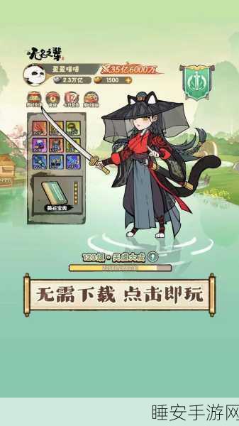 调皮小动物,武侠策略新体验,多元玩法手游震撼上线