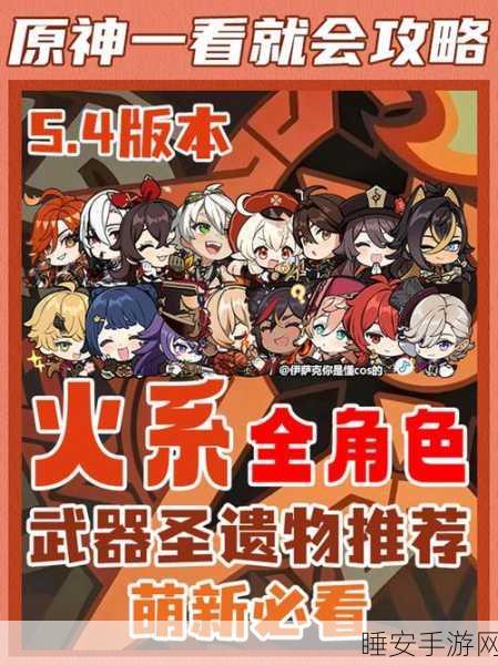 原神深度攻略，揭秘苍白之火套装圣遗物效果与实战应用