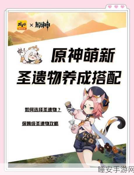 原神深度攻略,揭秘苍白之火套装圣遗物效果与实战应用
