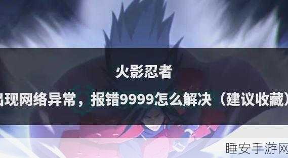 火影忍者OL,林檎雨由利最强阵容搭配攻略,竞技场称霸秘籍!