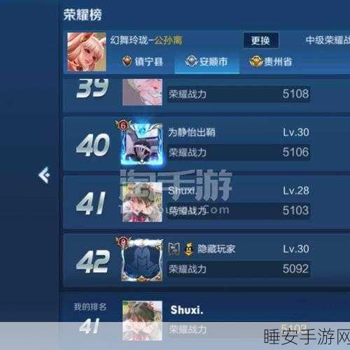 花千骨手游头衔系统深度解析，提升战力，解锁专属荣耀