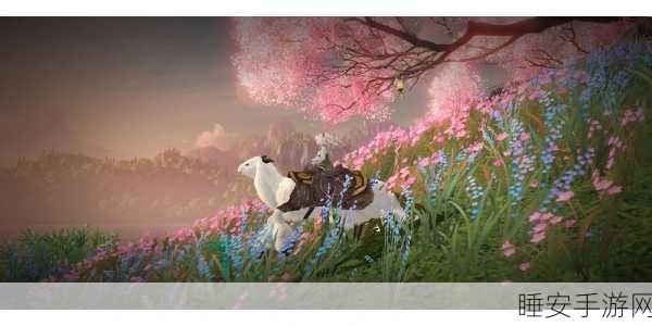 天谕手游,洁白花束冒险任务全攻略,解锁珍稀藏品秘籍