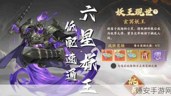 玄幻冒险新纪元，九州封妖录RPG手游震撼登场，探索奇幻世界的奥秘