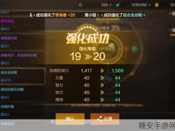 DNF手游，全面解析助力燃料获取攻略，助你战力飙升！