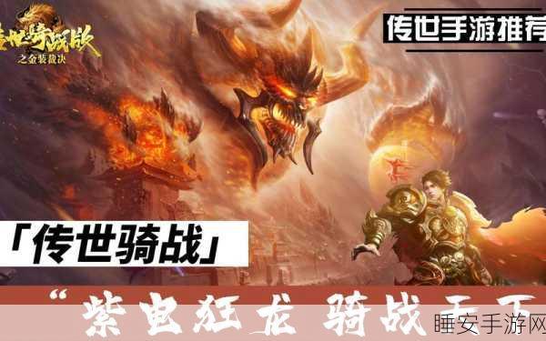 圣斗士传奇之战,福利版手游震撼上线,传世对战等你挑战!