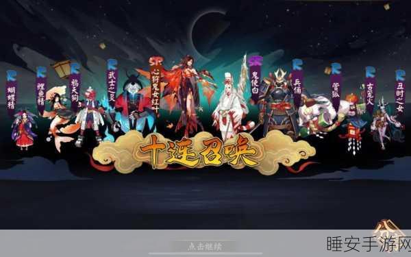 阴阳师玩家必看，揭秘鬼女红叶高频现身地，地图踪迹全攻略