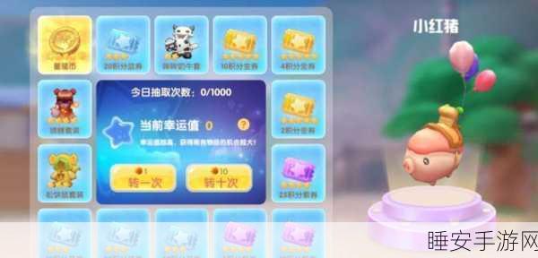 摩尔庄园手游，扭蛋机至尊兑换揭秘，星星币高效赚取秘籍大公开