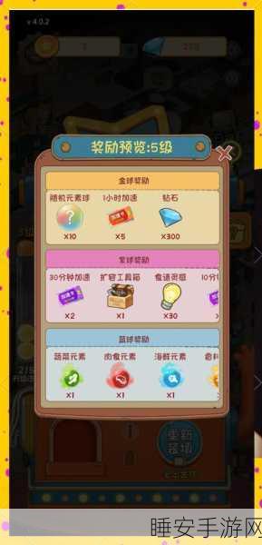 摩尔庄园手游,扭蛋机至尊兑换揭秘,星星币高效赚取秘籍大公开