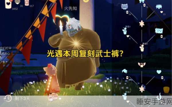 光遇玩家翘首以盼，武士裤何时复刻再临天空王国？