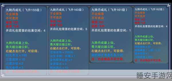 诛仙手游翅膀升级与神行等级修炼全攻略