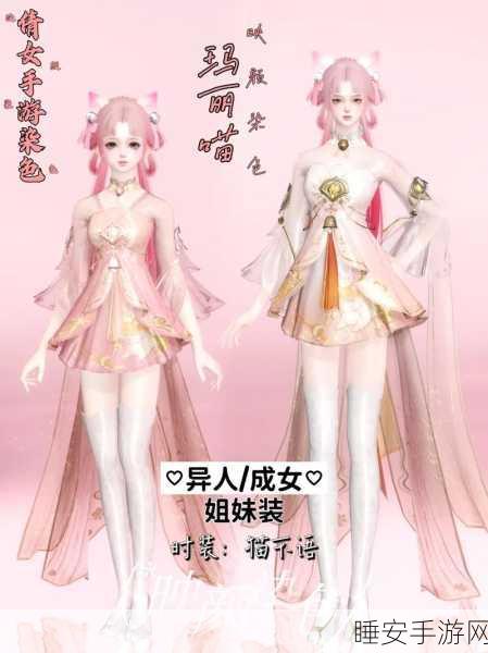 倩女幽魂手游新版本对决,一见钟情区哪个版本更撩动心弦?
