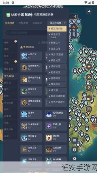 原神玩家必看，地图资源查询器同步教程及实战技巧