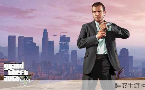 GTA5深度剧情解析，麦克家庭的风暴中心，亲情与背叛的极限挑战