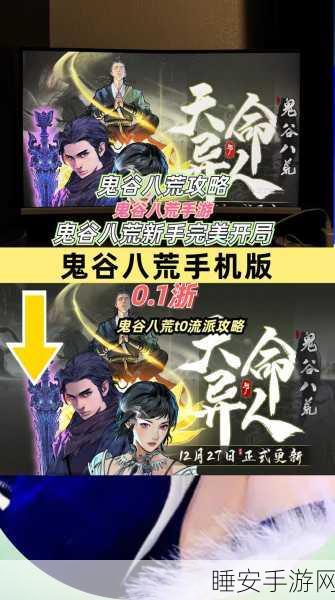 手游攻略,揭秘鬼谷八荒高效刷灵石秘籍,助你称霸修仙界