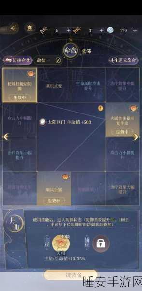 手游攻略大揭秘,东方不败秘笈系统全解析,战斗力飙升策略